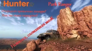 theHunter Classic #22/Новинка: Park Ranger/Сломают ли 4 колеса игру?