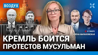 ⚡️Кремль боится протестов мусульман. В Израиле погибло минимум 19 россиян | Фейгин, Штефанов| ВОЗДУХ