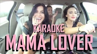 SEREBRO - Mama Lover | Karaoke 2016