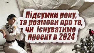 Відверта розмова про проект, результати та майбутнє Зозулькиного Дому