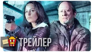 13 ЗАПОВЕДЕЙ — Русский трейлер (Субтитры) | 2017 | Новые трейлеры