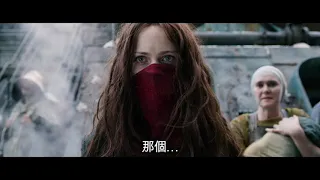 【終極預告】《移動城市：致命引擎 MORTAL ENGINES》| Moviematic電影對白圖