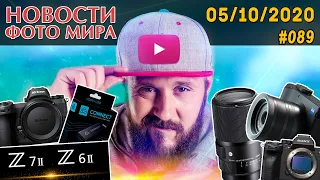 ФОТО НОВОСТИ #89 | Nikon Z6 II Z7 II | Atomos Connect | Zeiss ZX1 | Sony A7 IV | Canon M50 Mark II