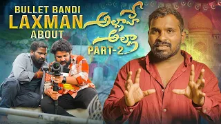 BULLET BANDI LAXMAN ABOUT ALLAHE ALLAHA PART 2 || TONY KICK || JANATHA BABLU || MADEEN SK