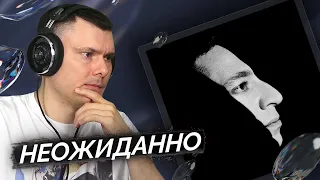 Oxxxymiron* - Я знаю, что делал прошлым летом | Реакция и разбор