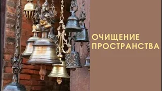 Нежнейший звон колокольчиков для очищения ауры и пространства