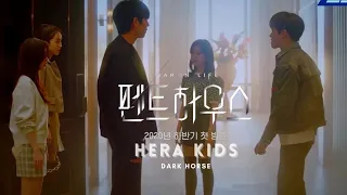 Hera kids | dark horse | all seasom and farewell #penthouse3 #kdrama #seokrona