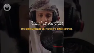 ❤️ Yasser Al Zailay ياسر الزيلعي   Sourate Al Imran 25 29   😍