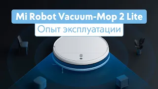Mi Robot Vacuum Mop 2 Lite | Опыт эксплуатации