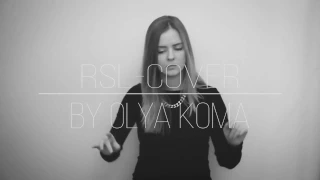 Мот   Капкан (RSL cover)