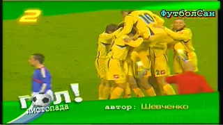 Андрей Шевченко - супер гол Франции 2007