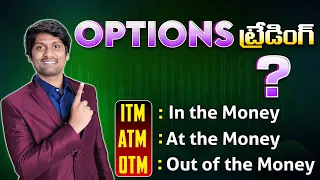 Options Trading(Telugu)  | Option chain