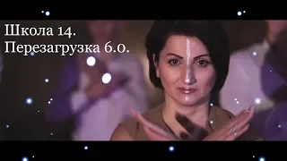 Школьный клип / Фильм к юбилею школы 14 г. Мытищи / Школа видео
