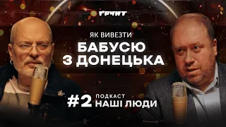 Батозський: досвід родичів в окупації, як голосував Донбас, 2014 рік // Наші люди