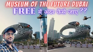 Museum of the future dubai UAE get free entry just use this tips most beautiful building on earth