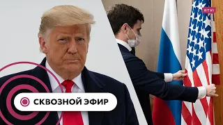 Отношения России и США, у Трампа изъяли архивы, Байден и бесплатные колледжи