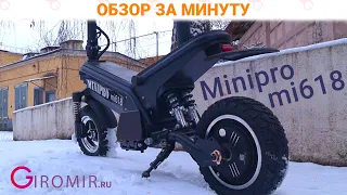 Краткий обзор Minipro mi618