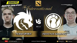 🔴Снова RAMPAGE от YATORO | Team Spirit vs Invictus Gaming | The International 10: Main Event
