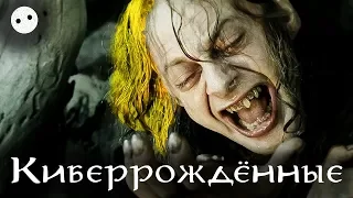 [Bad Playa] - Киберождённые: Братство Медийки (Trailer)