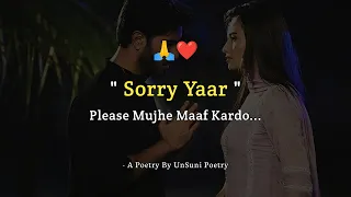 Sorry Yaar Mujhe Maaf Kardo | Sorry Poetry Status | Sorry Poetry in Hindi By UnSuni Poetry