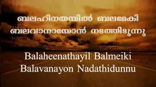 Balaheenathayil Balmeiki
