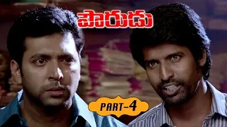 Jayam Ravi Pourudu Full Movie Part 4 - 2018 Telugu Full Movies - Amala Paul, Ragini Dwivedi