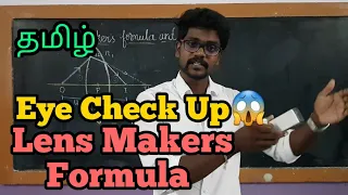 Lens|Makers|Formula|Physics 12|Tamil|MurugaMP