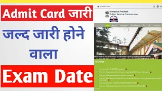 HPPSC Lecturer Admit Card 2024 Download | Exam Date (Out)
