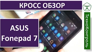 Обзор ASUS Fonepad 7 FE170CG. Качественный бюджетник | Technocontrol