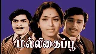 Malligai Poo | Muthuraman,Srikanth,K.R.Vijaya | Superhit Tamil Movie HD