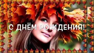 С ДНЁМ РОЖДЕНИЯ! /христианский СТИХ/ Поздравление Для Девушки  читает автор Анна Юркин@