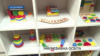 Інклюзивна освіта