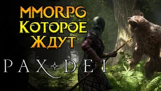 Прорыв в MMORPG жанре Pax Dei от Mainframe Industries