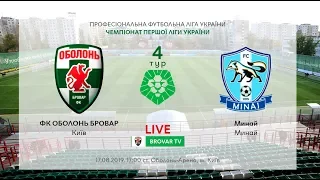 4 тур. "Оболонь Бровар" - "Минай". LIVE