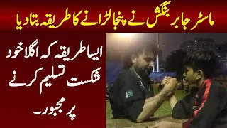 How to arm wrestle in a way the opponent will definitely lose as taught by Master Jabir Bangash