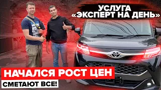 Авторынок сегодня - рост цен, сметают все!!! Владивосток Зеленый Угол