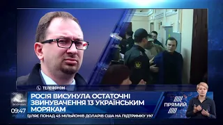 Росія готується до звільнення українських моряків - Полозов