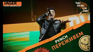 PVNCH - Переживем