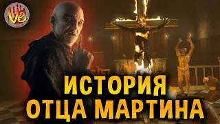 История отца Мартина | Outlast