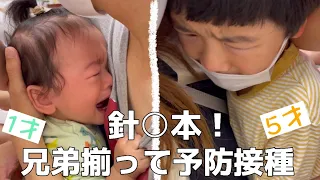 【注射】１歳児と5歳児の同時予防接種