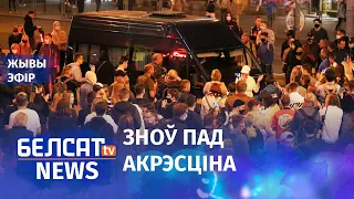 Сорак сёмы дзень пратэстаў, 24 верасня | 47-ой день протестов, 24 сентября