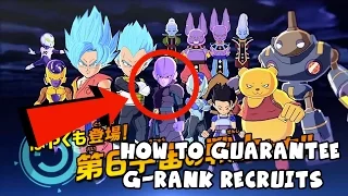 How To Guarantee G-Rank Character Recruits With Unlimited Chances | Dragon Ball Fusions