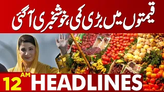 Latest Prices Updates in Lahore  | Lahore News Headlines 12:00 AM | 01 May 2024