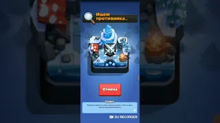 ИГРАЮ В Clash Royale КОЛОДОЙ Mr. Fish'a!!