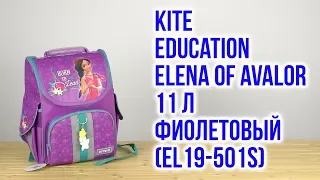 Распаковка Kite Education Elena Of Avalor 35x25x13 см 11 л Фиолетовый EL19-501S