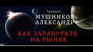 Очень Крутой разбор. Побарный анализ и система VSA в действии. Много фишек. Нефть. Биржа МОЕХ.