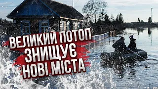 ❗️Оголосили тривогу: ВЕЛИКА ВОДА ЗНИЩИТЬ БАГАТОТИСЯЧНЕ МІСТО в РФ. Катастрофа! Потоп відрізав росіян