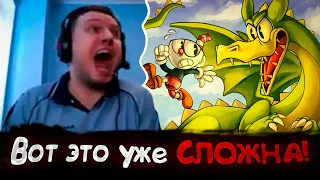 Все рофлы с прохождения Cuphead с Папичем #2