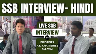 SSB Personal Interview in Hindi by Brigadier A.K. Chatterjee | SSB Interview Video | Mock Interview