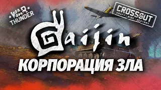 Вы думали только в CROSSOUT плохие обновы? ✈️